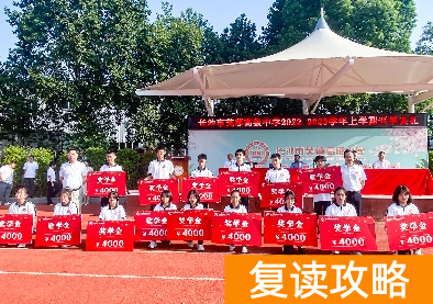 长沙市芙蓉高级中学2024年招生简章 学费多少钱 升学率如何