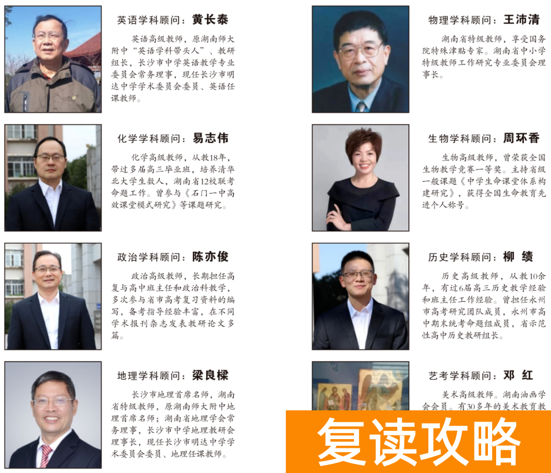 明达复读学校衡阳分校师资力量怎么样