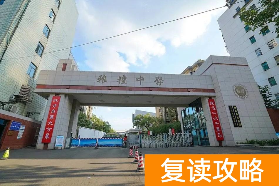 湖南省重点高中排名（能上湖南这五所高中的，都是学霸）