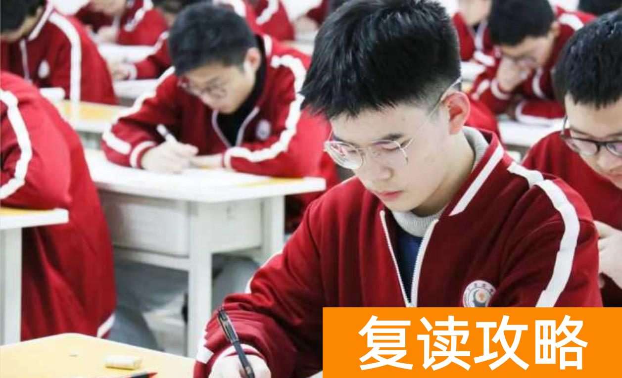 高三复读机构（西安复读机构排名）