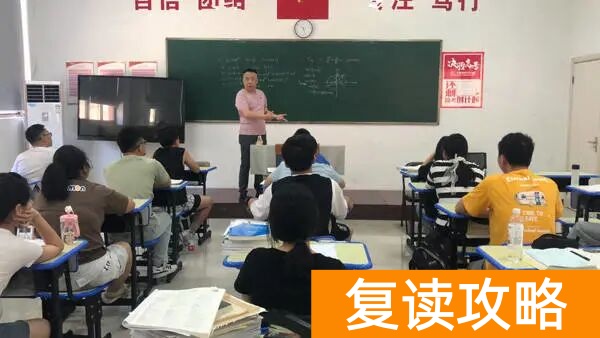长沙哪所高三复读学校最好？