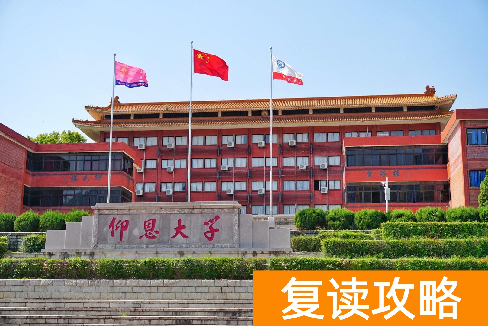 长沙洋沙湖复读学校学费（复读学费太高，一分钱难倒英雄汉）