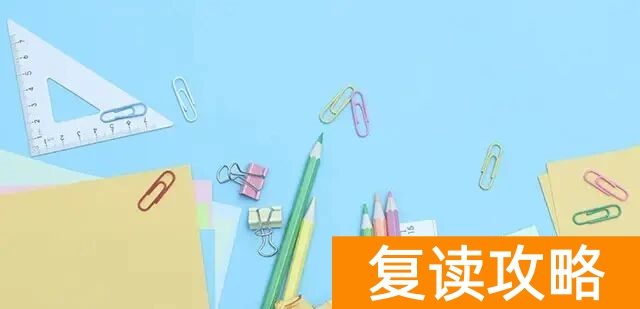 高山复读机构怎么样？