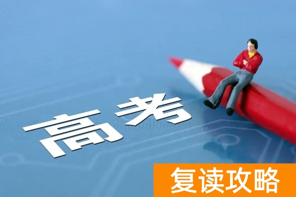 长沙同升湖学校复读部怎么样