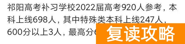 永州一中 潇湘源学校复读(永州2022年高考成绩单)