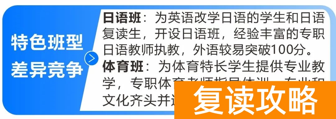 长沙复读学校招生简章（长沙万星复读学校简介）