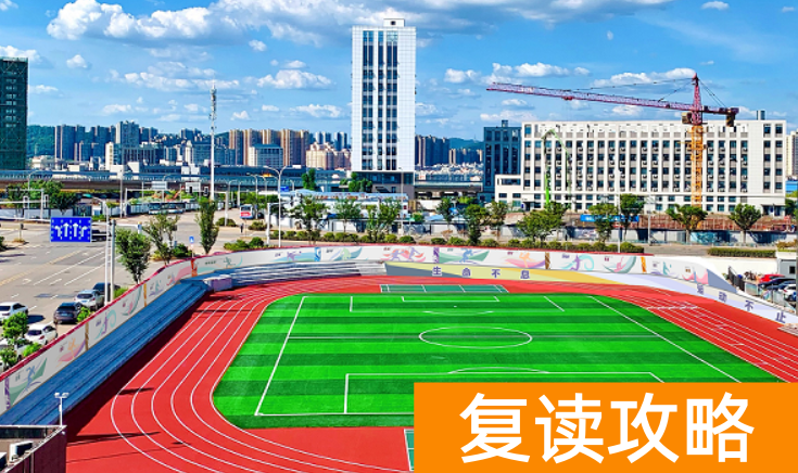 长沙有那些复读学校（长沙最好复读学校排名）