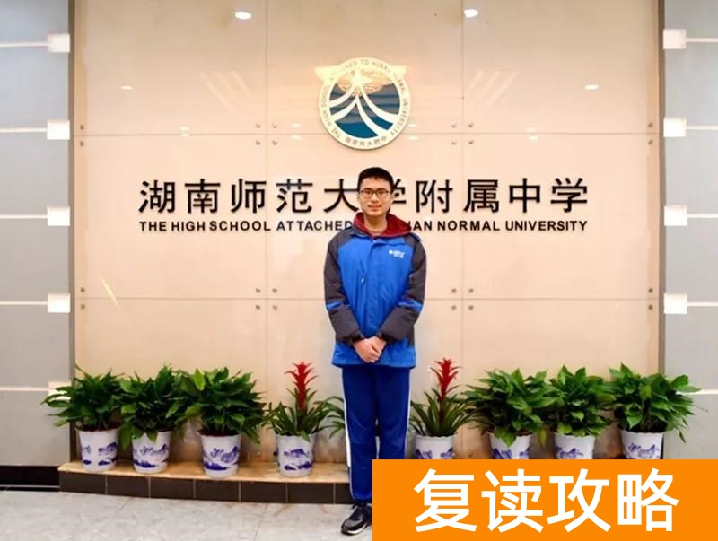 湖南省重点高中排名（能上湖南这五所高中的，都是学霸）