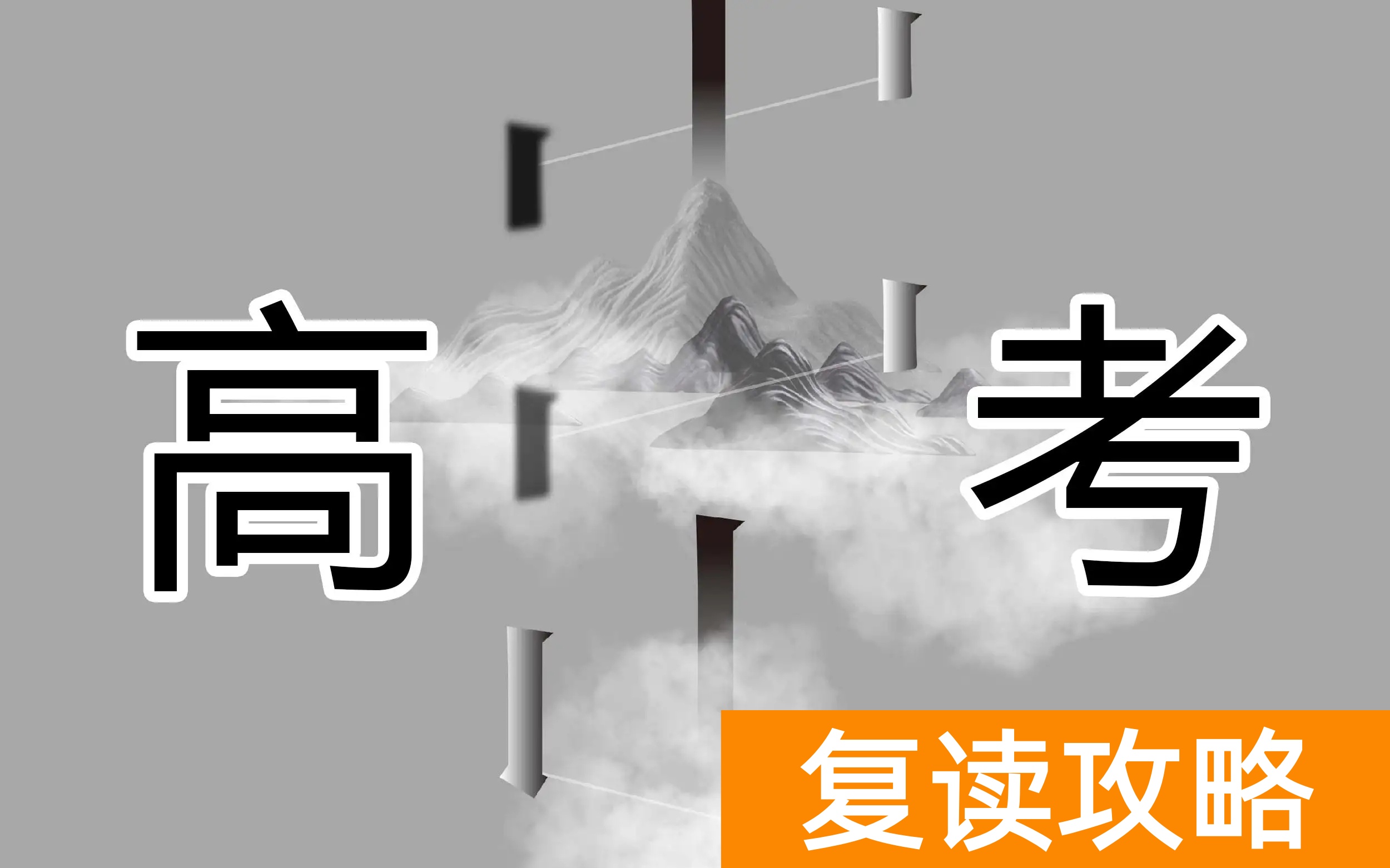 湖南省复读学校排名（长沙十大民办高中）