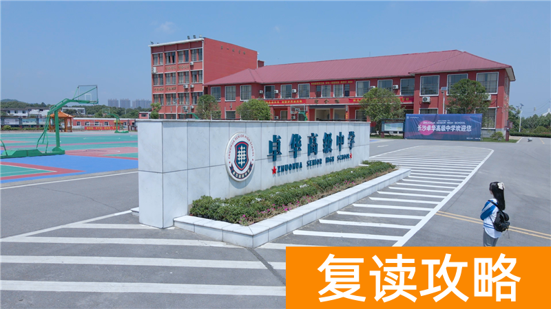 长沙市艺术生复读学校（艺术名校不是梦）