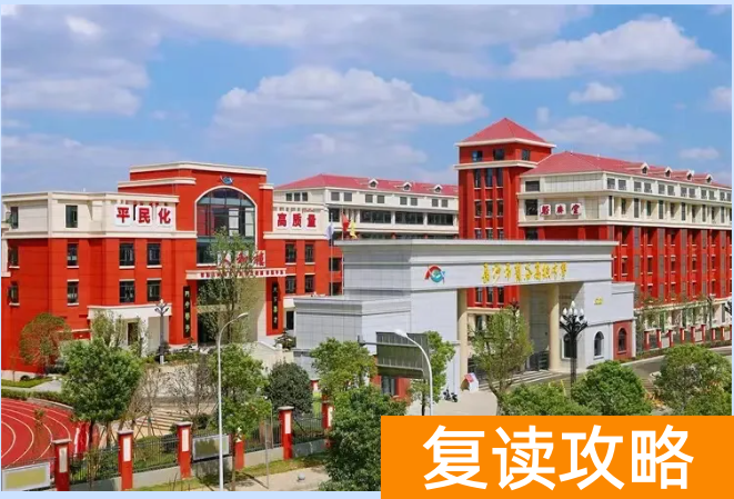 长沙麓谷复读学校环境怎么样