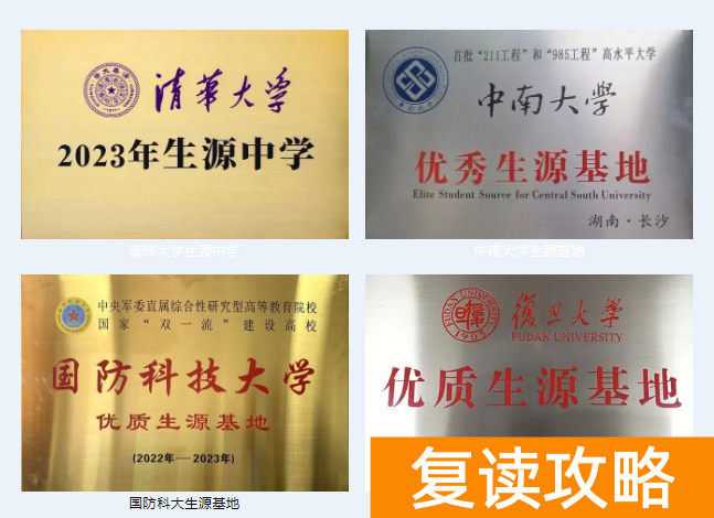 邵阳湘郡铭志高考复读班提分和升学率情况