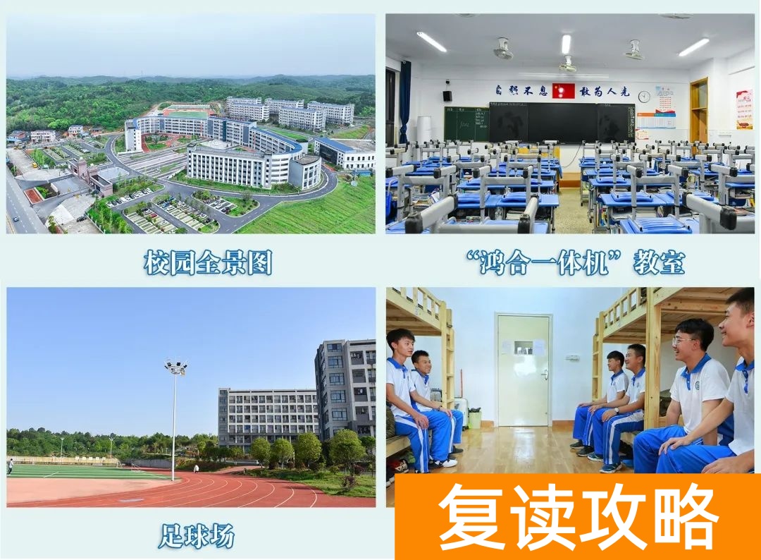 永州潇湘源学校高考复读部学生生活教学环境如何