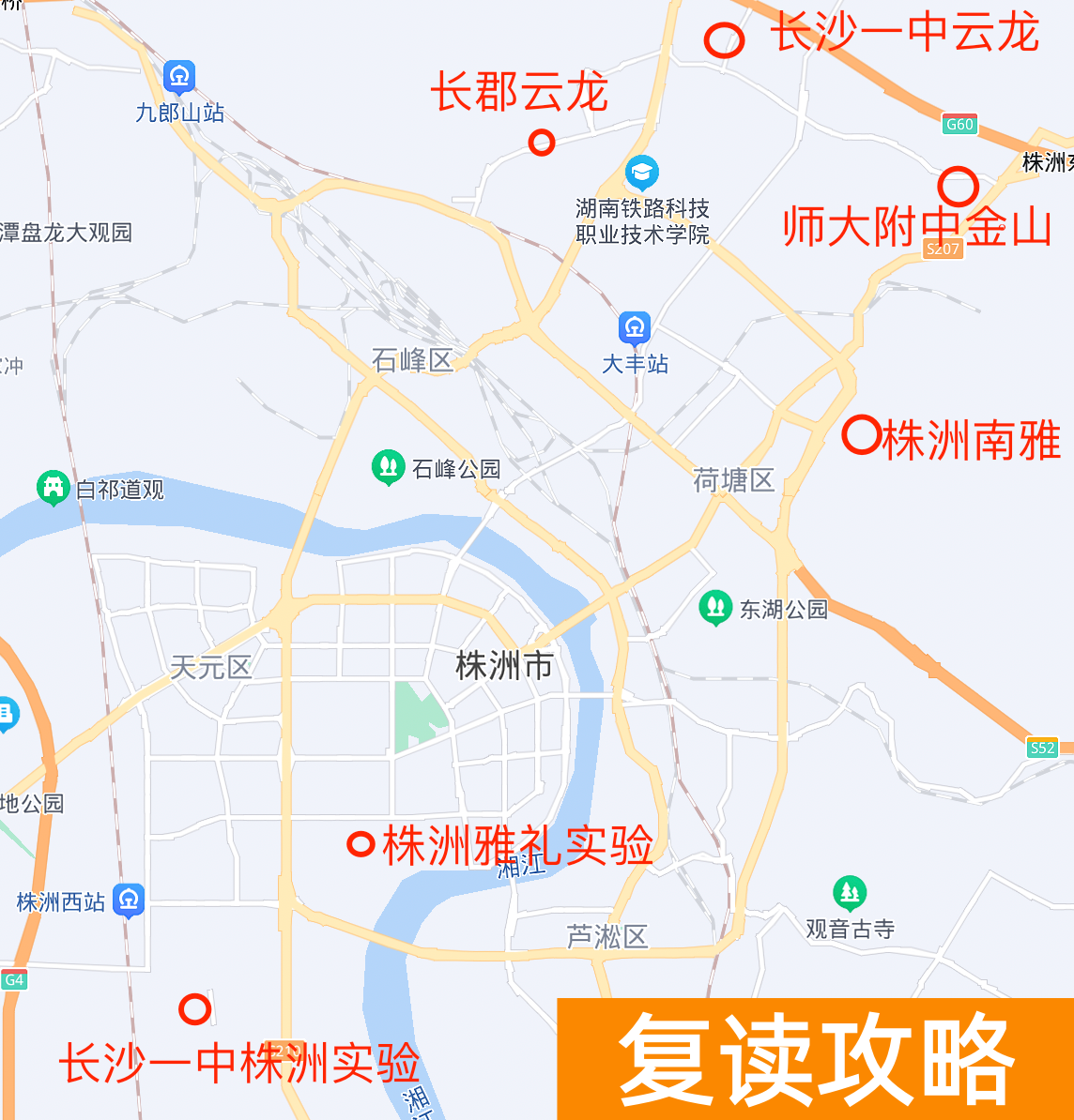 长沙较好的复读学校（长沙复读学校在株洲办学情况）