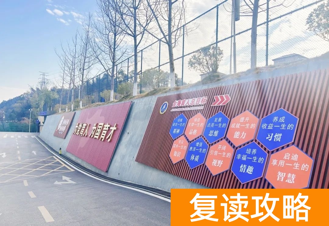 ​ 长沙市金海谷郡高级中学复读学校有哪些优势