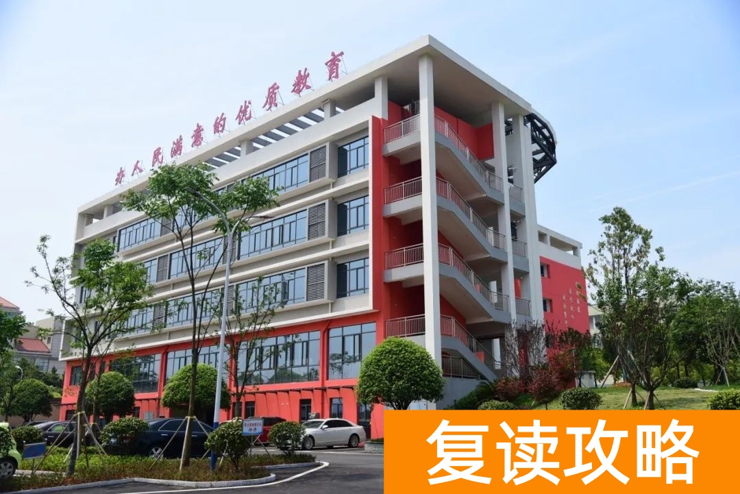 湘潭凤凰高考文化补习学校复读班招生人数和班型介绍