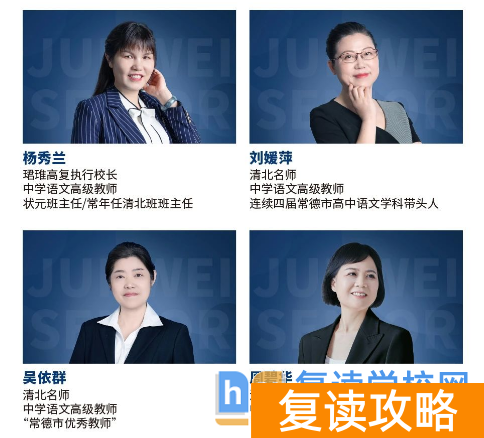 长沙珺琟复读师资怎么样？