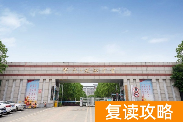 长沙思沁高级中学2025年高考复读招生简章