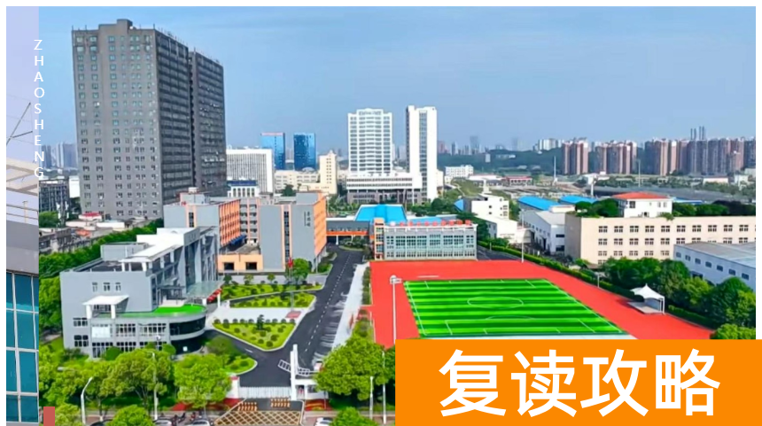 长沙芙蓉高级中学复读学校环境