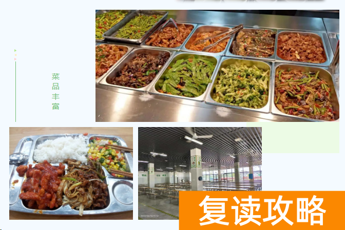 郴州永兴县文郡文昌学校高考复读班生活学习环境怎么样