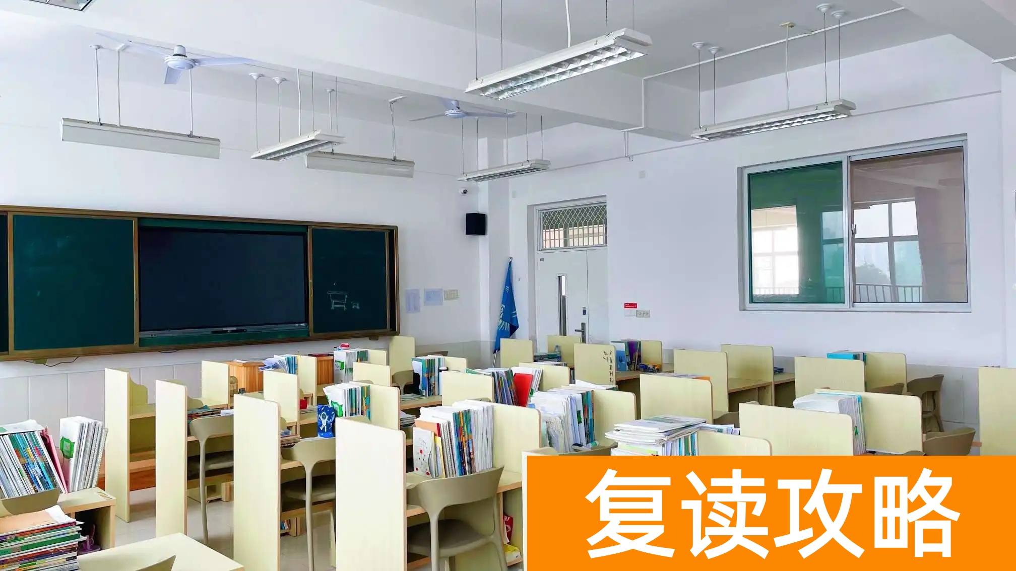 文郡洋沙湖复读学校官网