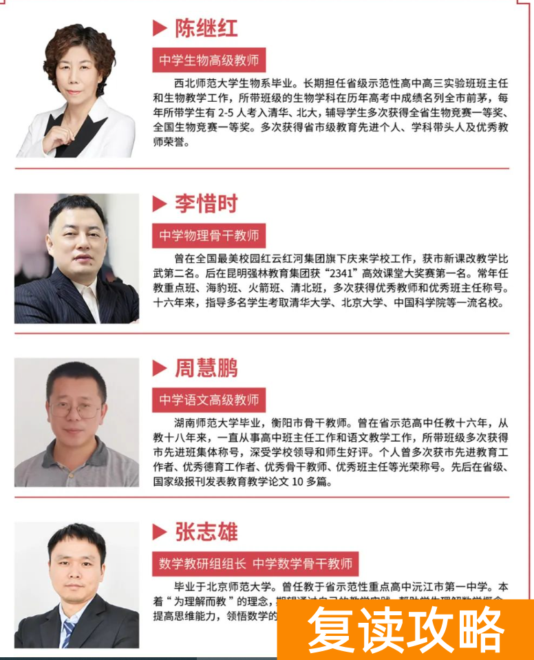 长沙思沁复读学校师资力量