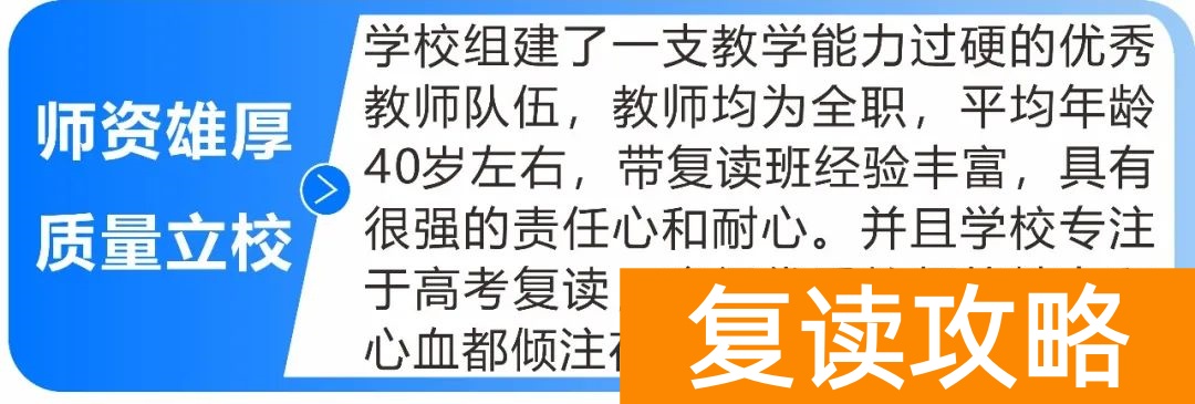 长沙复读学校招生简章（长沙万星复读学校简介）