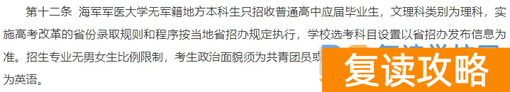 2025年将全面取消高考复读？