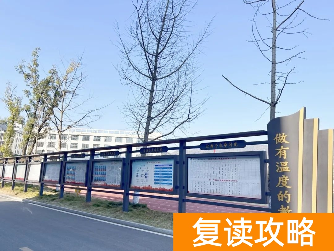 ​ 长沙市金海谷郡高级中学复读学校有哪些优势