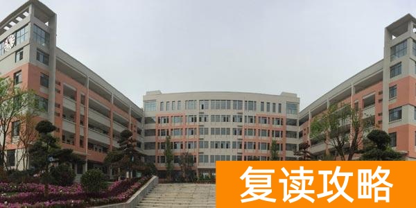 长沙最好复读公办学校（校长：在春天里突围 变“民校”为“名校”）