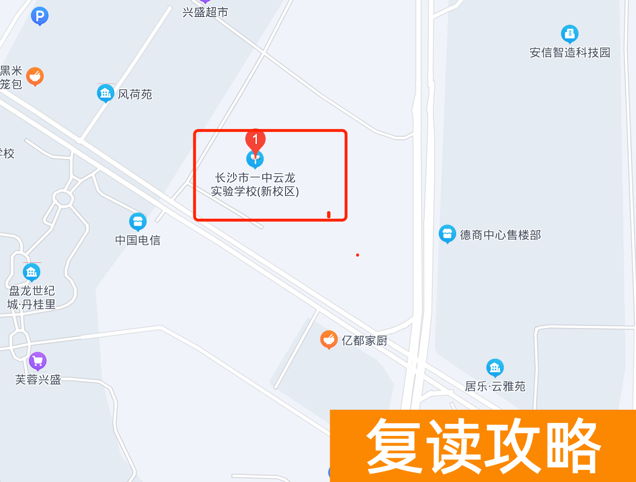 长沙较好的复读学校（长沙复读学校在株洲办学情况）