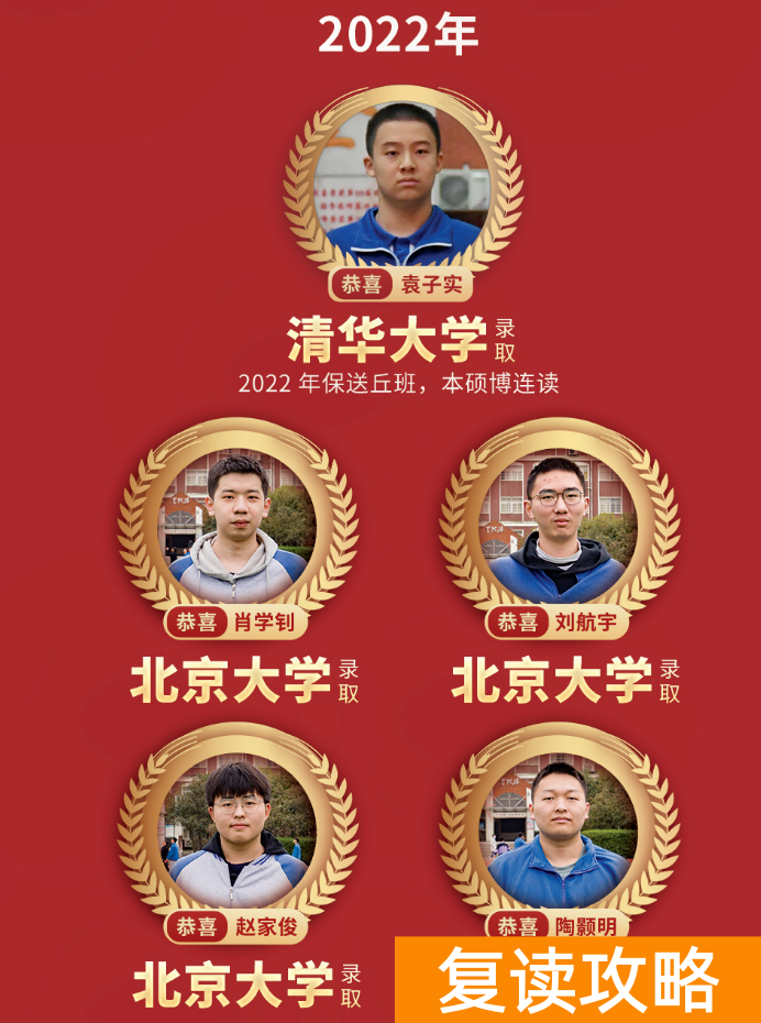 湖南师大思沁复读学校升学率