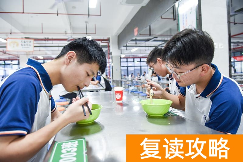 长沙高三复读学校排名（长沙复读生生活节奏怎么样？）