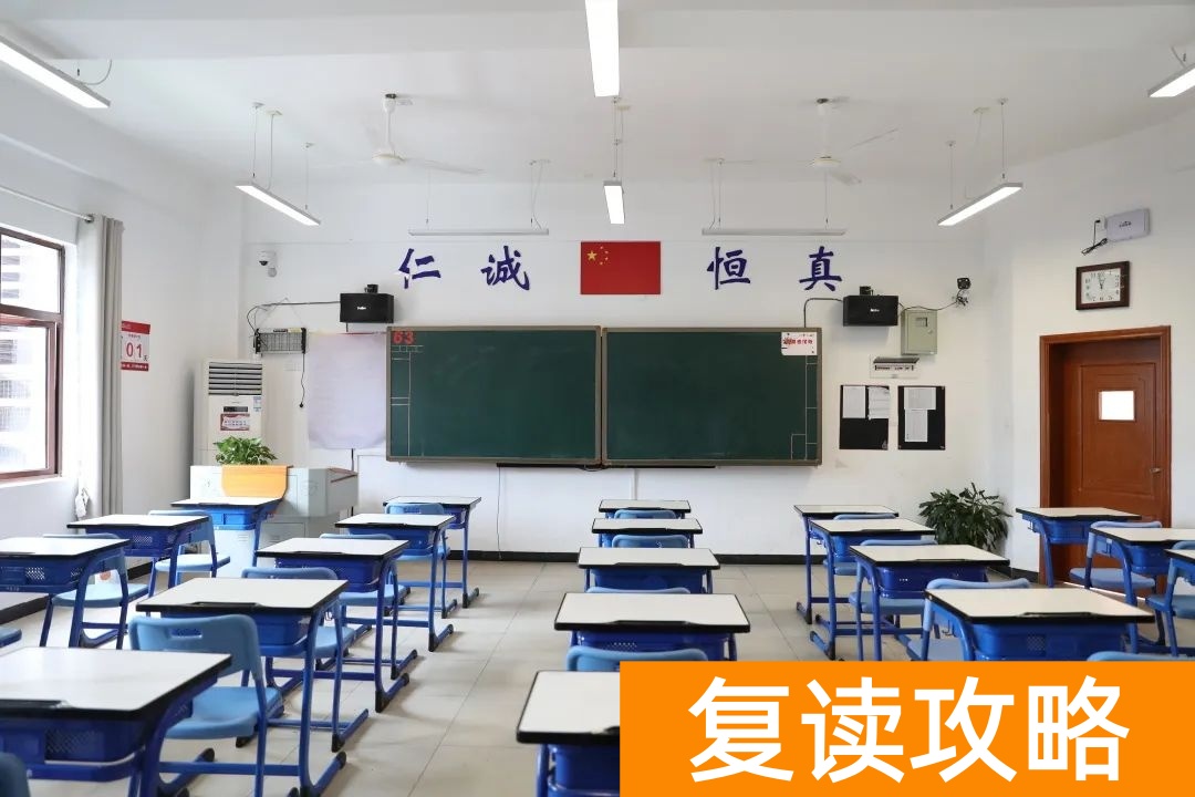 湖南师大二附中复读部环境如何 ？好不好？