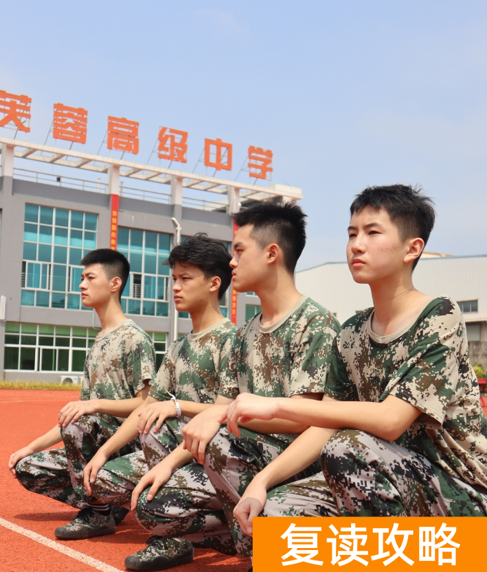 长沙市芙蓉高级中学学校复读班优秀教师 学校环境好不好？