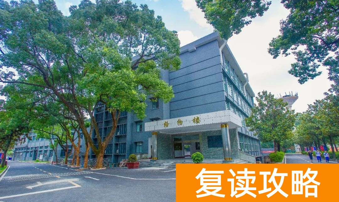 株洲星雅（原株洲南雅）高考复读部校园环境如何