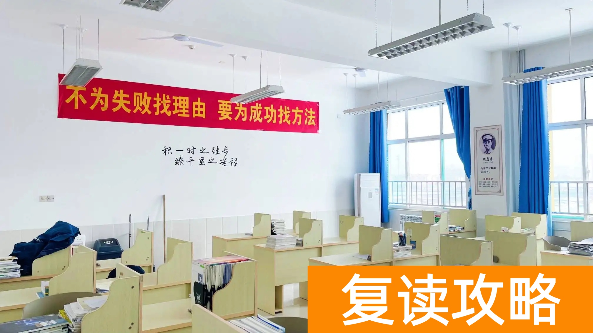 长沙复读学校哪个最好？