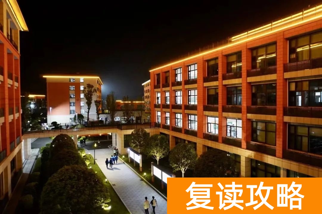 长沙市珺琟高级中学复读学校环境如何