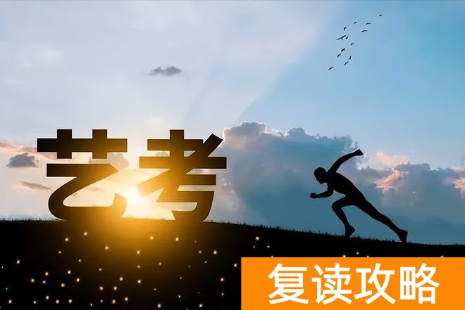 长沙艺术生复读学校哪个最好（长沙衡坦学校）