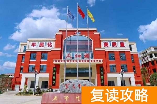 长沙复读学校哪些值得推荐