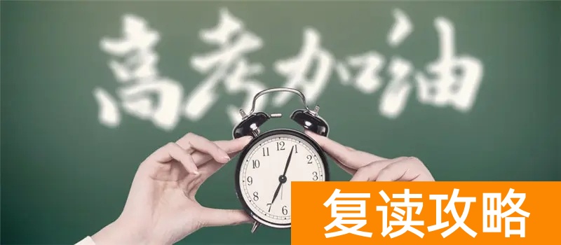 湖南复读学校排行榜