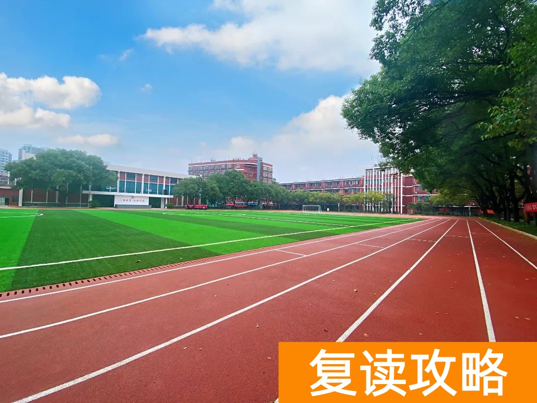 株洲北大公学附属学校高考复读班校园环境、宿舍与食堂情况