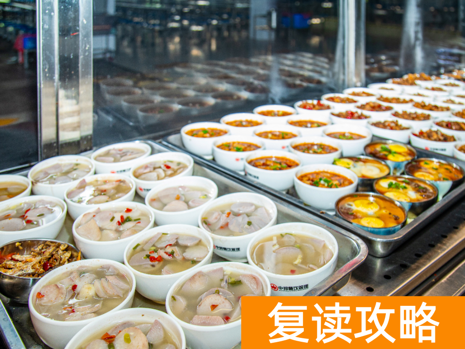 株洲星雅（南雅）复读部伙食与住宿全方位解析