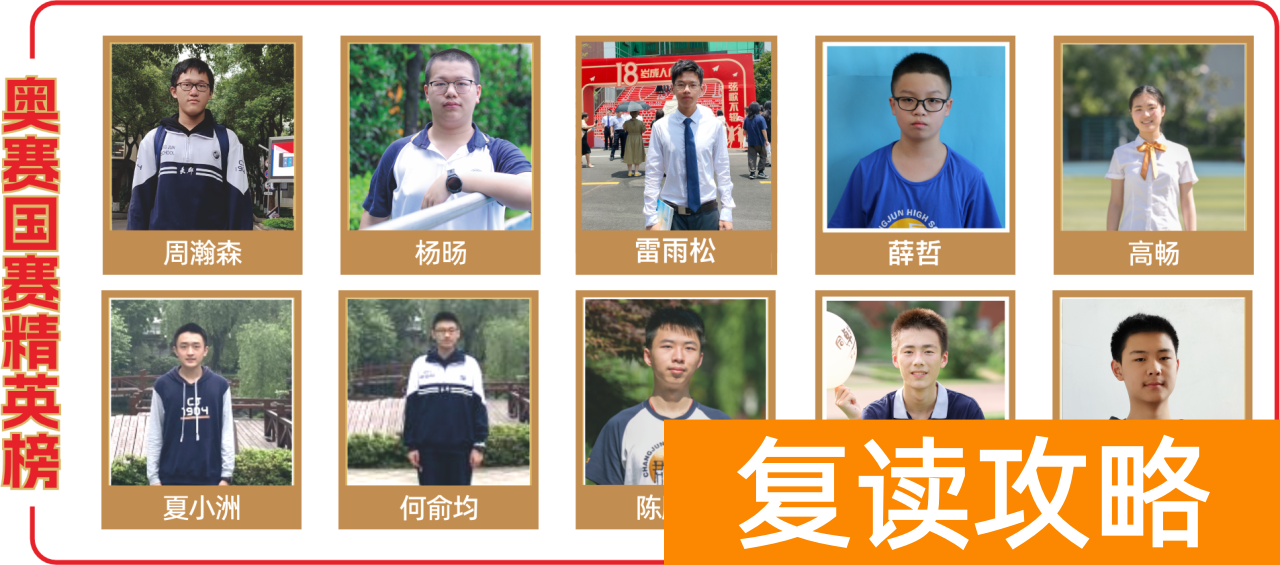 2024年长沙复读学校排名前几名