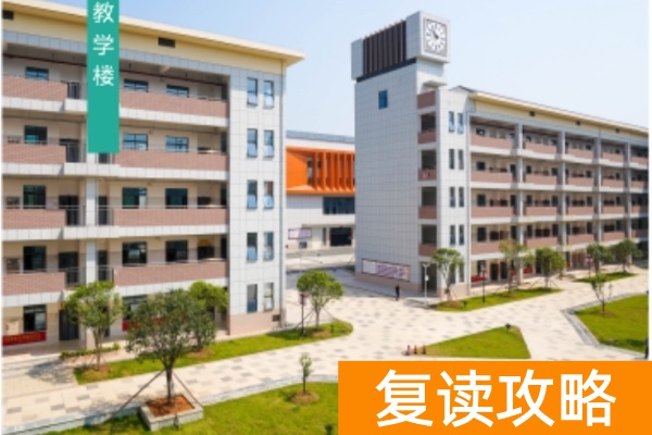 衡阳博文高级中学2025年高复招生条件