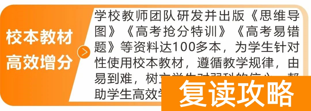 长沙复读学校招生简章（长沙万星复读学校简介）