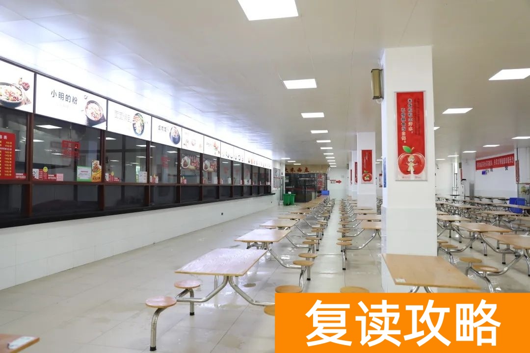 湖南师大二附中复读部环境如何 ？好不好？