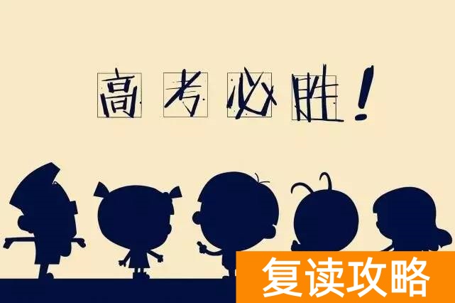 复读高三大概需要多少钱（高三补习费用一般都是由补习学校决定的）
