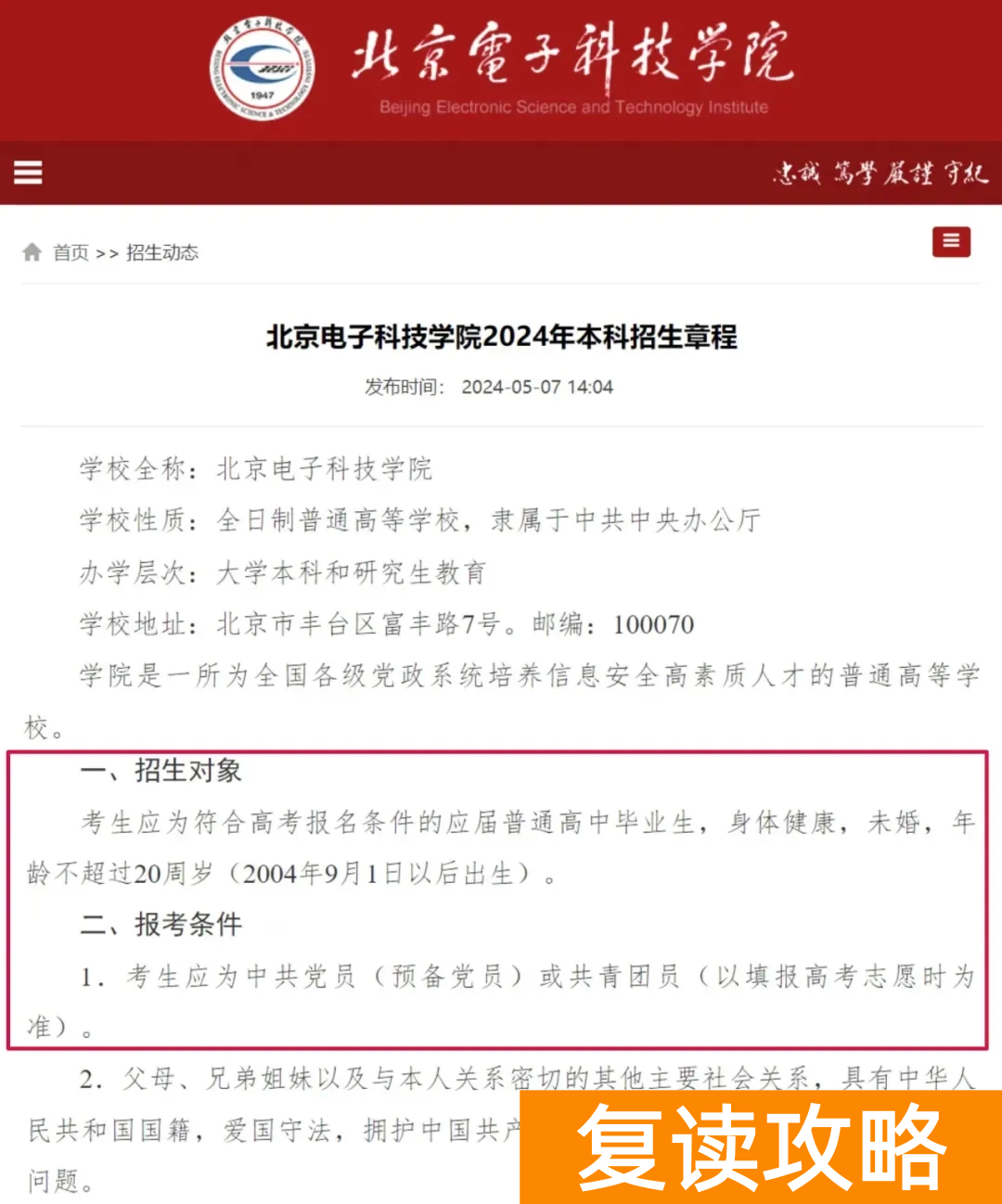 2025年将全面取消高考复读？