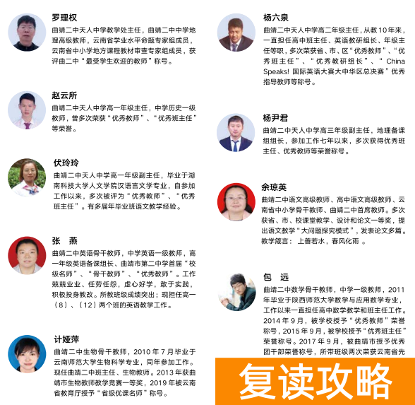 曲靖最好的高三复读学校排名（曲靖二中天人中学高考补习班怎么样？）